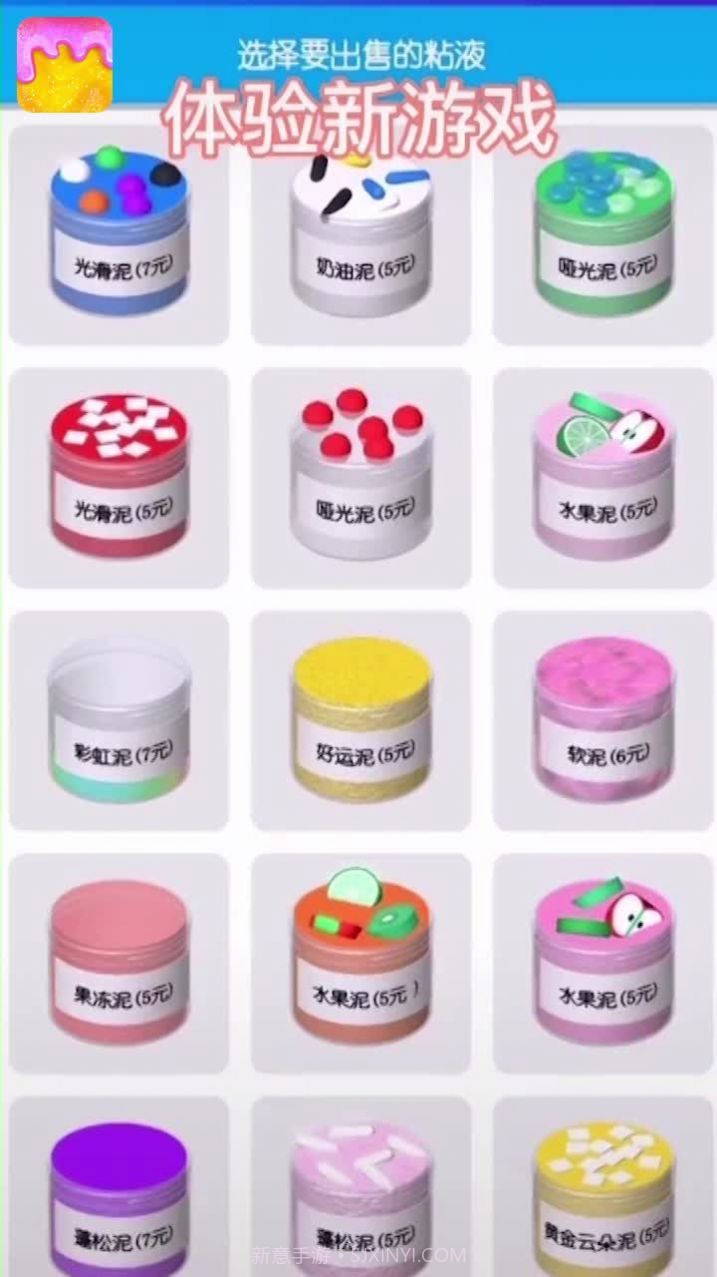 七彩软泥所以下载截图2