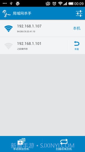 局域网杀手截图4 局域网杀手截图4