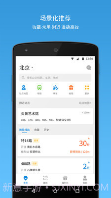 车来了去广告版截图1 车来了去广告版截图1
