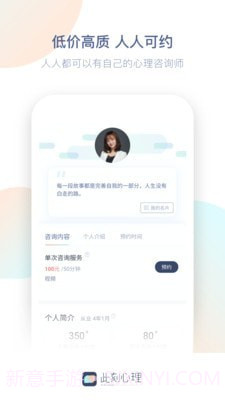 此刻心理截图2 此刻心理截图2
