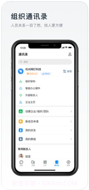 钉钉截图3 钉钉截图3