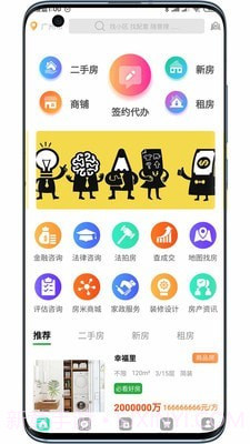 房加一(房源服务)截图3 房加一(房源服务)截图3