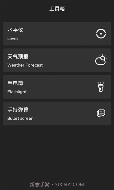指南针大师截图2