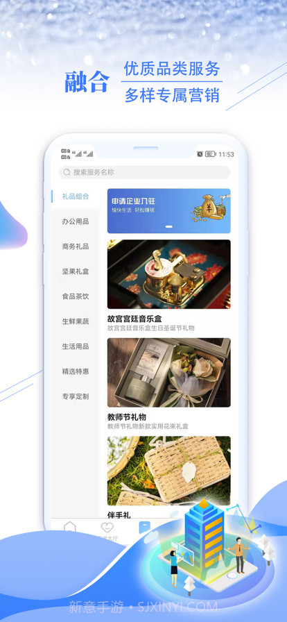 享才截图2 享才截图2
