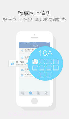 航班管家pro截图3