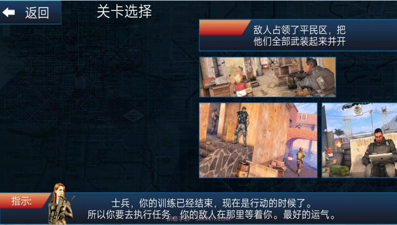 火线生存模拟2截图3