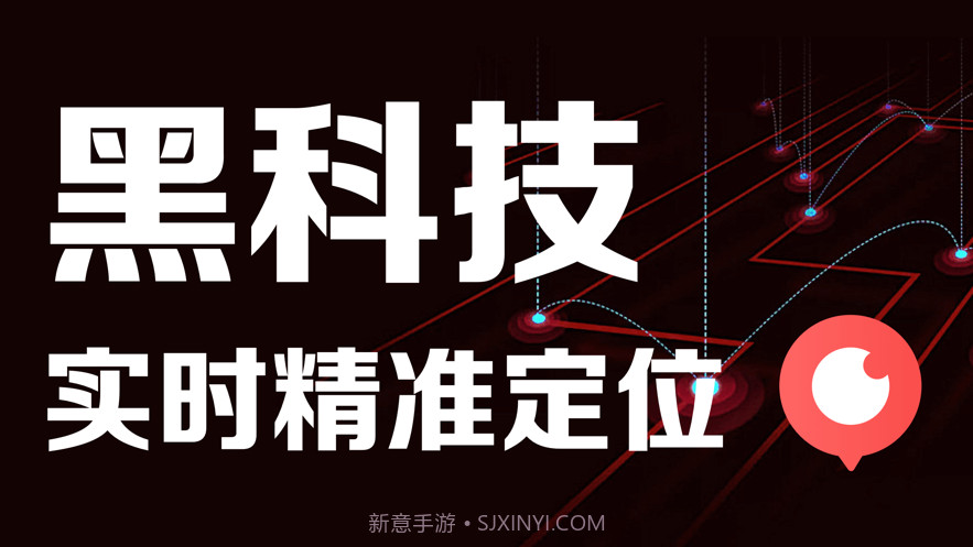 位置追踪大全截图1 位置追踪大全截图1