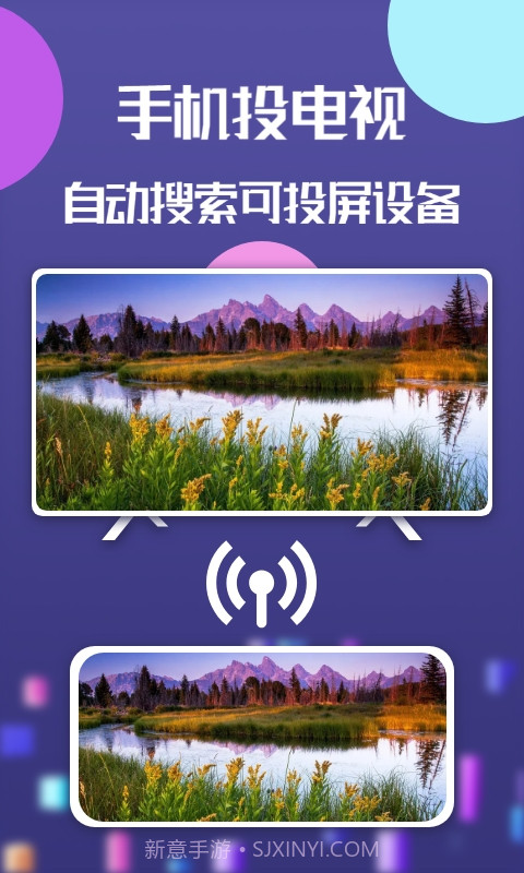 极光投屏神器截图3