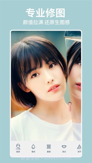 Facetune2 版截图1