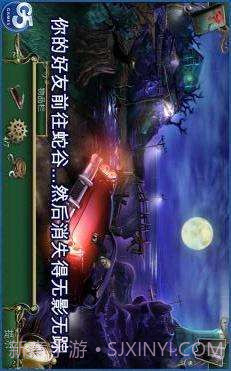 9条线索:蛇溪的秘密截图2 9条线索:蛇溪的秘密截图2