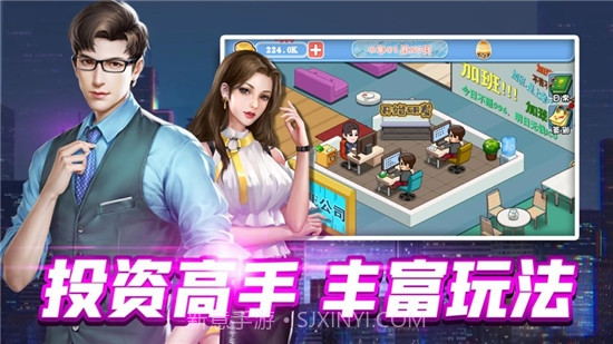 我要开公司截图1 我要开公司截图1