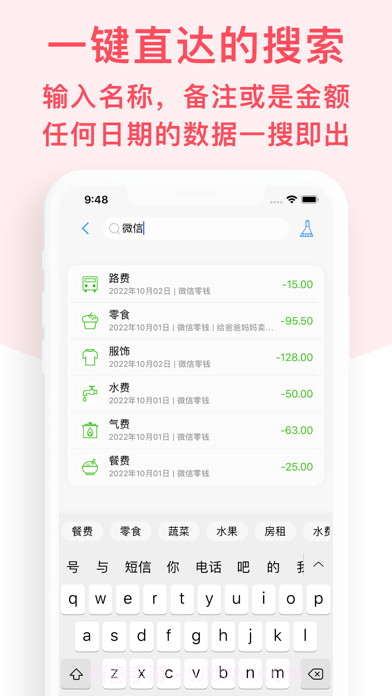 月儿记截图7 月儿记截图7