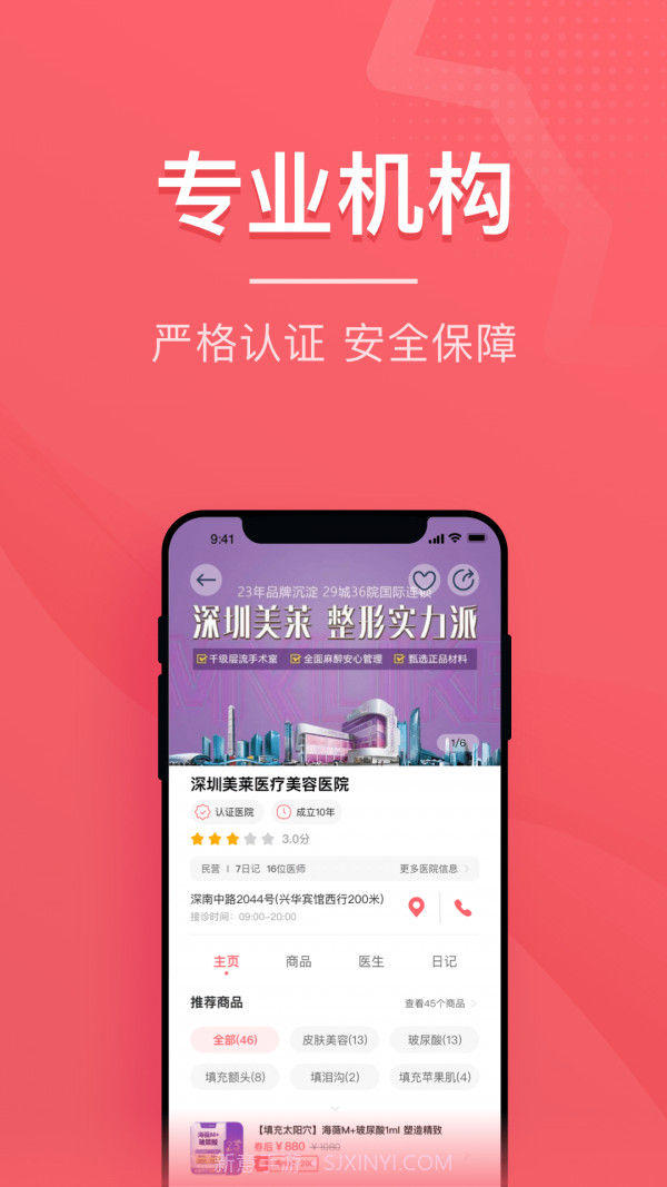 美拉日记截图2 美拉日记截图2