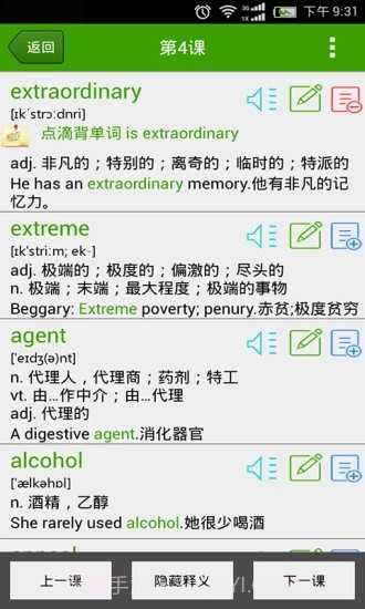 点滴背单词app截图2