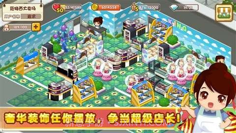 QQ超市截图4 QQ超市截图4