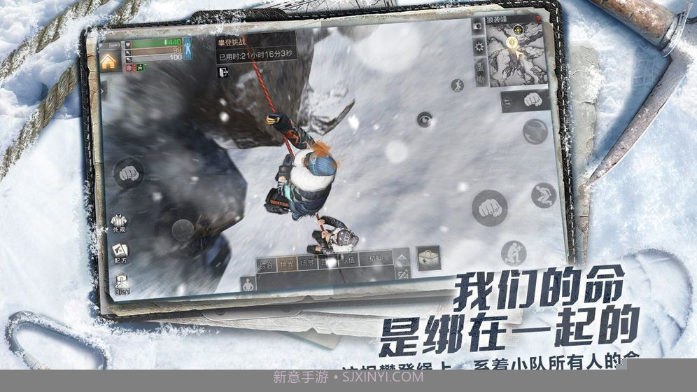 明日之后攀登者联动版截图2 明日之后攀登者联动版截图2