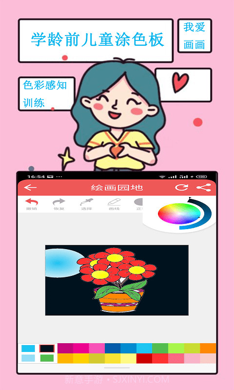 儿童涂色宝宝涂鸦截图4