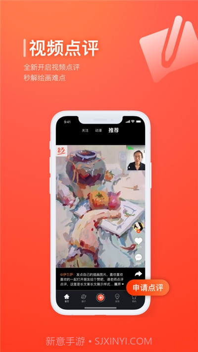 美术宝艺考截图3