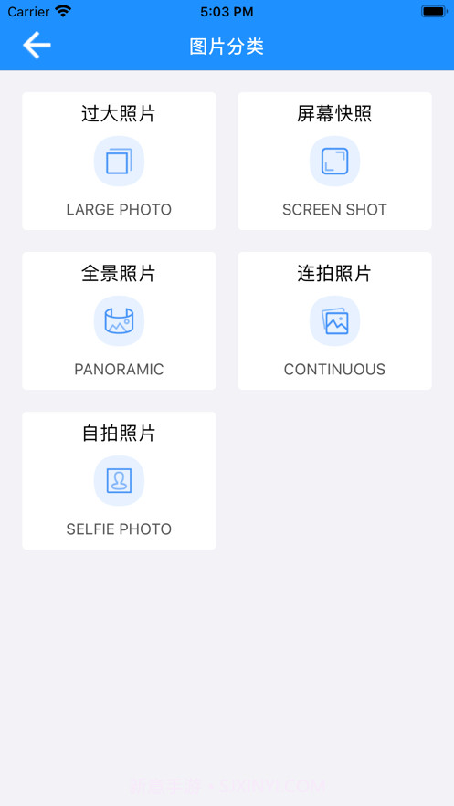 速清大师截图3 速清大师截图3