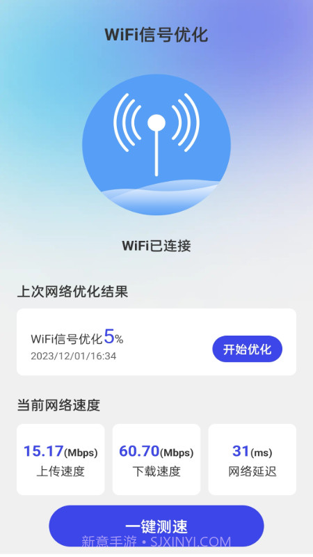 冲浪上网宝截图3