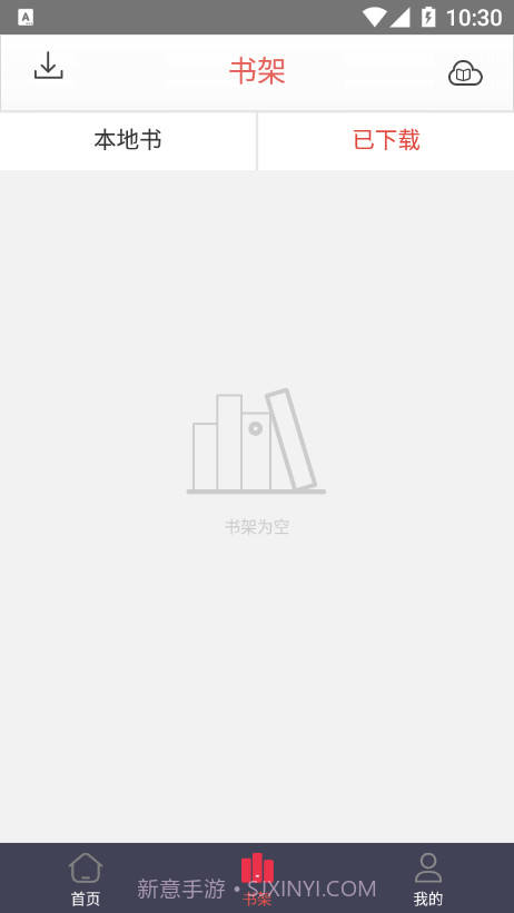 喜阅阁截图1 喜阅阁截图1