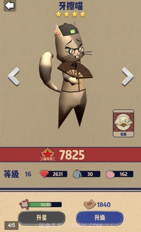 干饭猫的茶餐厅截图3