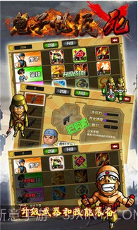 鬼子必须死截图5