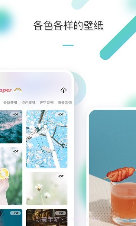 手机壁纸组件截图4 手机壁纸组件截图4