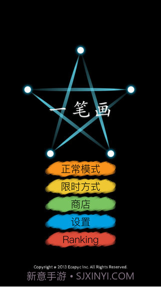 一笔画截图3 一笔画截图3