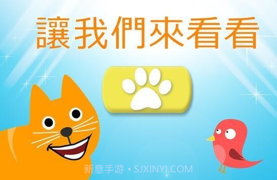 开门不要打扰猫截图3 开门不要打扰猫截图3