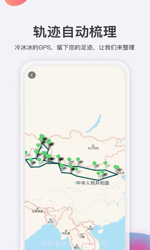 去看看旅行截图5 去看看旅行截图5