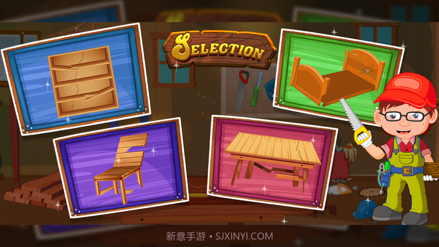 家具维修店截图5