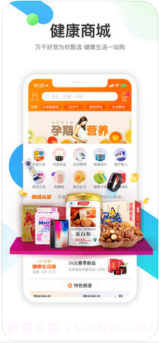 平安好医生截图3