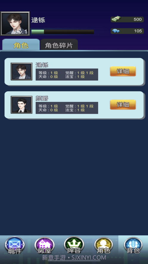 主播创造模拟营截图3 主播创造模拟营截图3