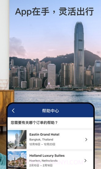Booking全球酒店预定截图3 Booking全球酒店预定截图3
