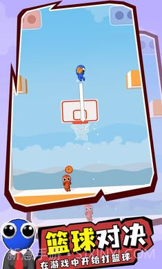 彩虹朋友篮球赛截图4 彩虹朋友篮球赛截图4