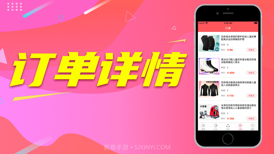 报比分高手截图4 报比分高手截图4