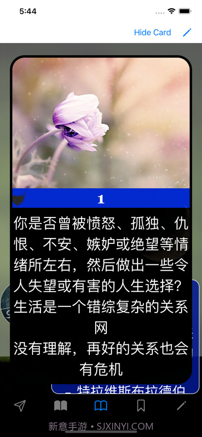 情商：你必须知道截图5