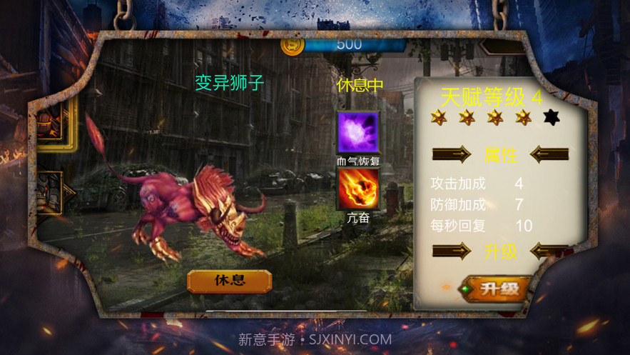 生存突袭截图4 生存突袭截图4