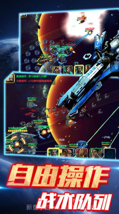 战机凯旋截图1 战机凯旋截图1