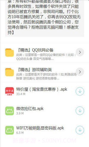乐天软件库截图1 乐天软件库截图1
