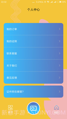 电子证件照截图3