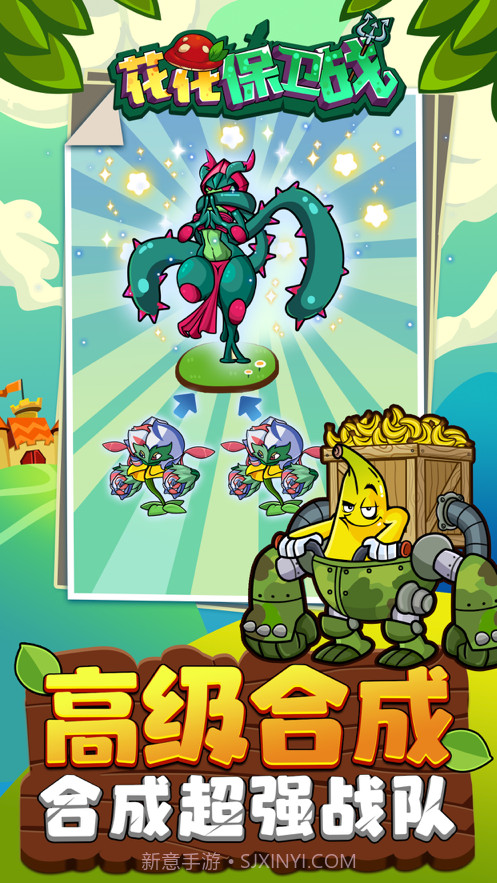 花花保卫战截图3 花花保卫战截图3