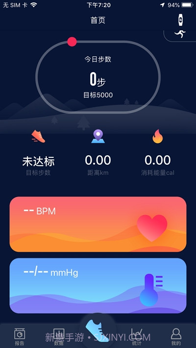 HryFine手环截图2