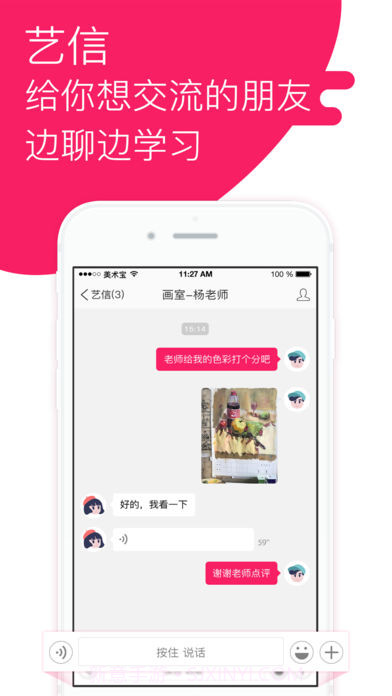 美术宝截图2 美术宝截图2