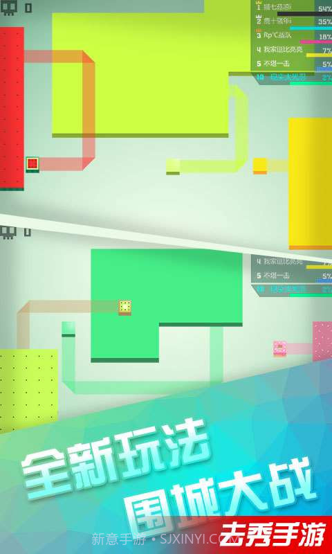 围城大作战截图2