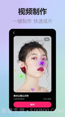 拍美美截图2 拍美美截图2