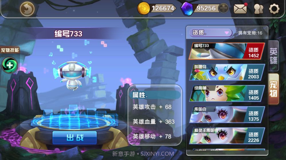 快跑大冒险APP截图6 快跑大冒险APP截图6