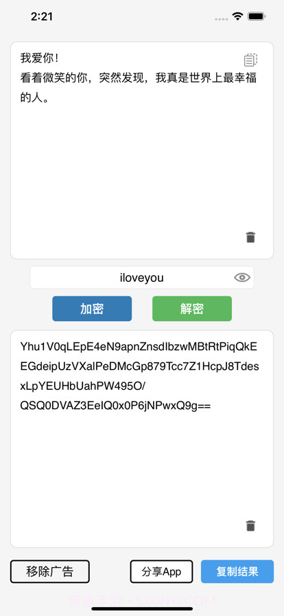 文本加密工具截图9