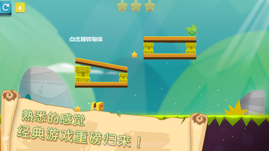 翻滚吧动物截图3